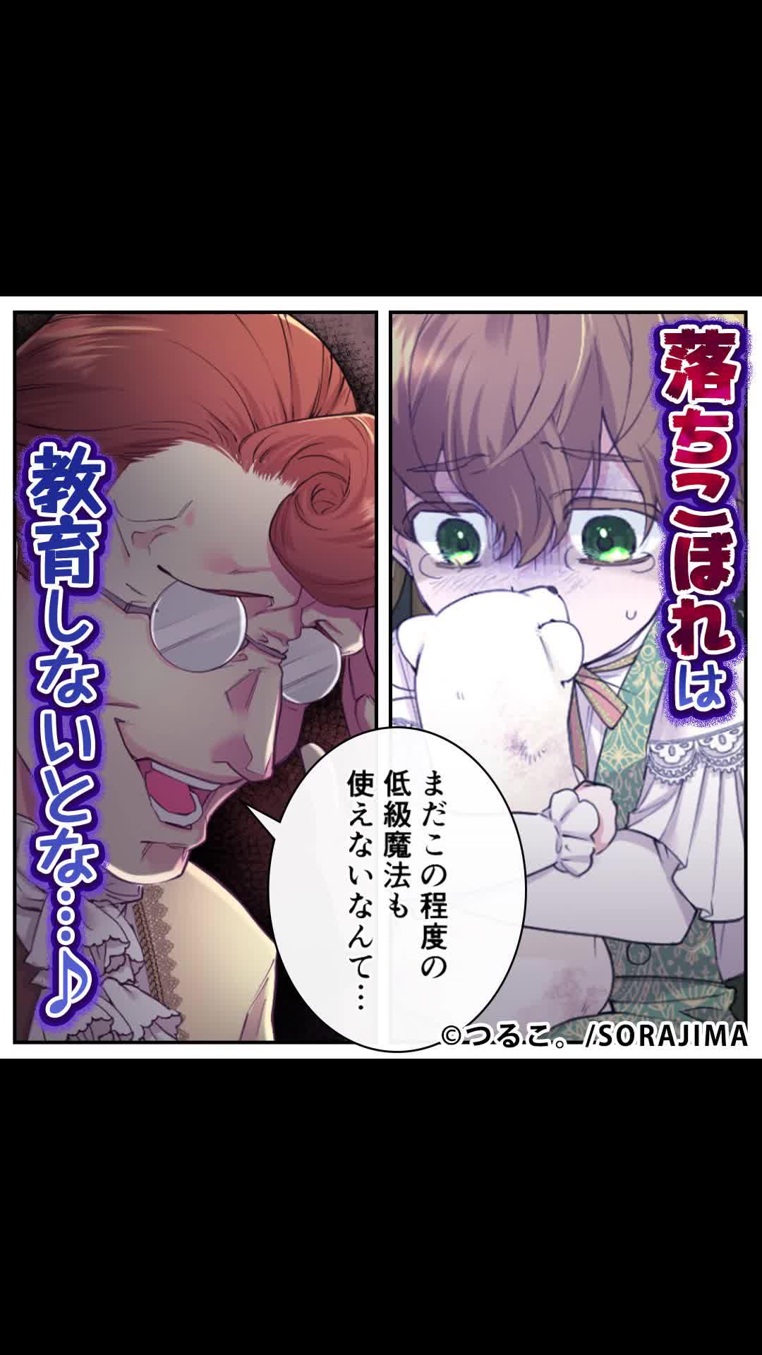 ＼無料マンガ／落ちこぼれの子どもを怒鳴りつけていたら…