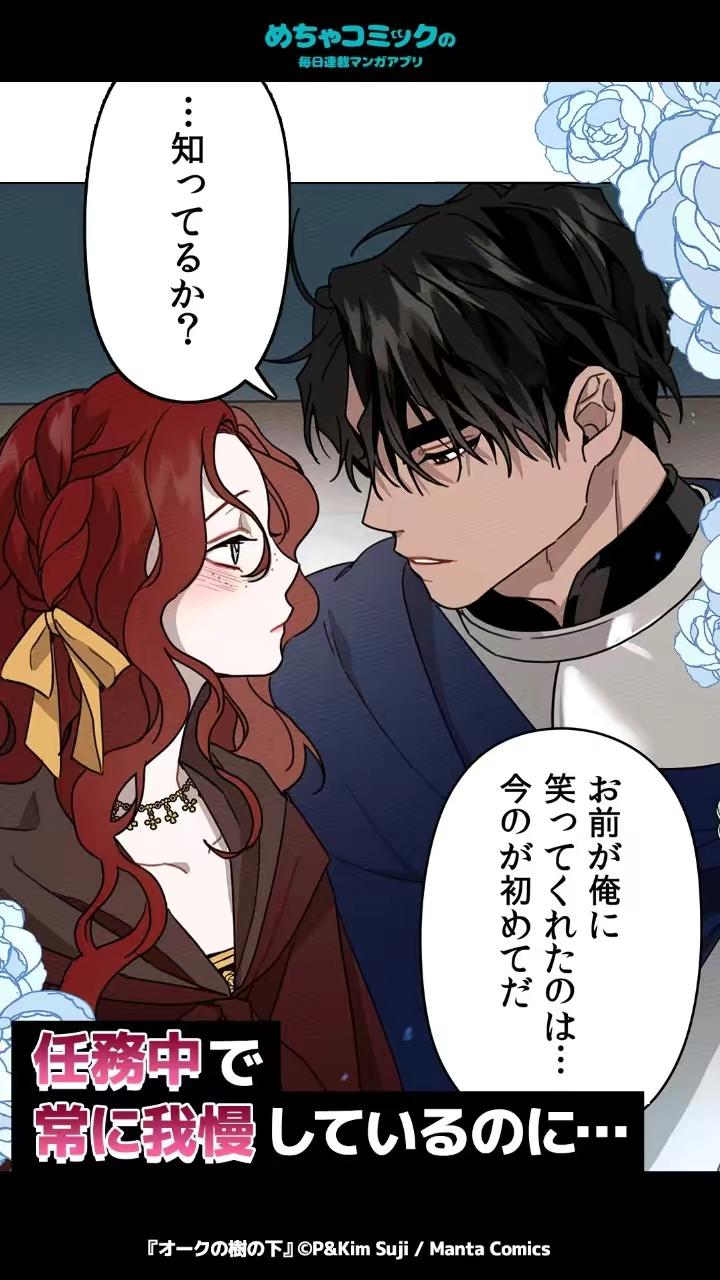 初夜を過ごしたっきりの旦那様が3年ぶりに姿を現し…