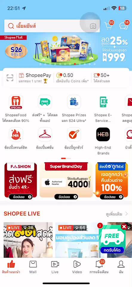 #แอปส้ม #ช้อปเลยไม่ตกเทรนด์ #วีดีโอสั้นแอปส้ม