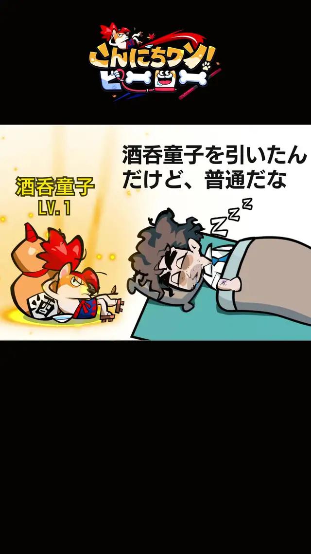 限定ガチャ最大10連！宝箱を開けまくり！#こんにちワン！ヒーロー #こんワン #荒野行動豪華賞品