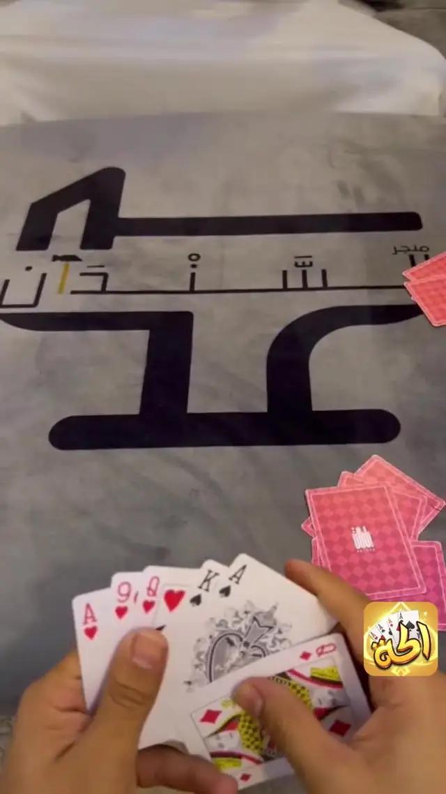 إنها لعبتي المفضلة