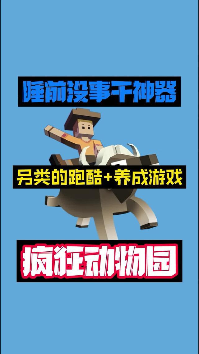 開局一頭牛，試試你能抓到多少稀有動物！