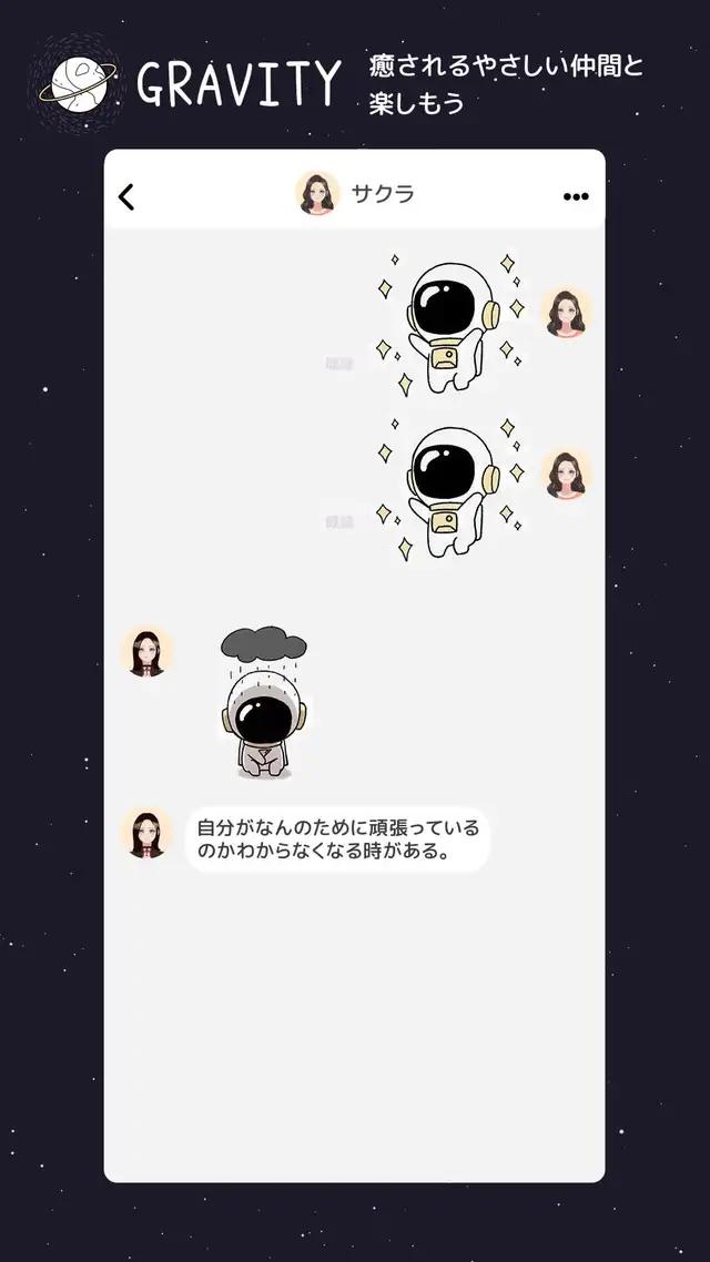 ここで友達を作ろう！