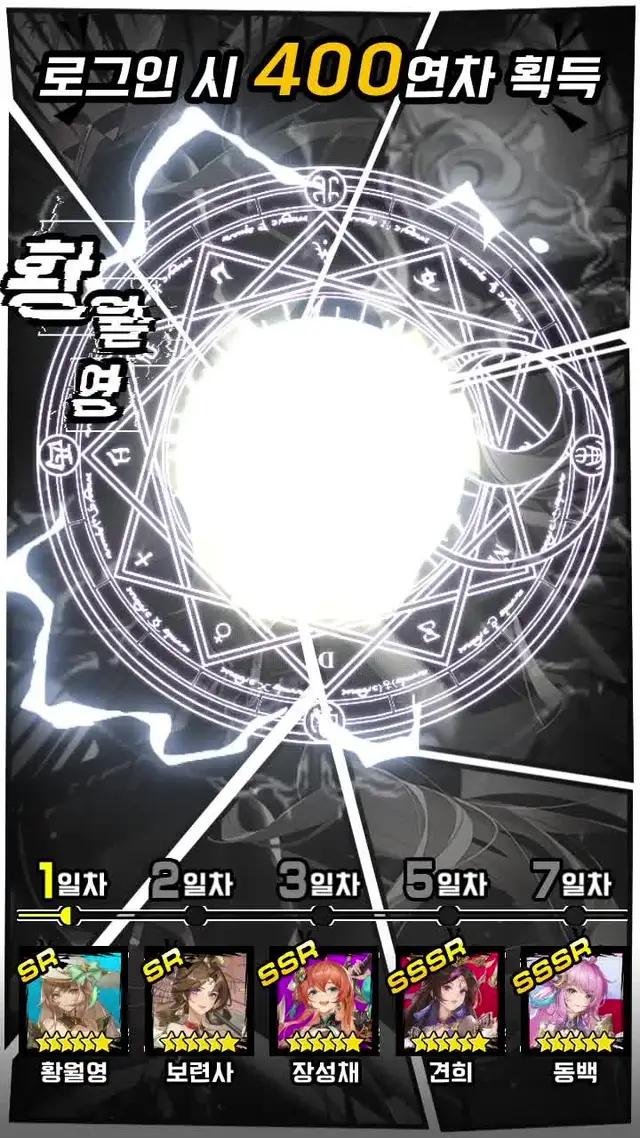 바로 R카드도 SSR로 업그레이드되는