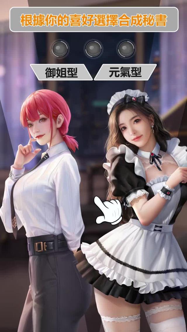 眾多網紅傾情推薦，23年火爆全台的商戰手遊，上線就送SSR秘書！