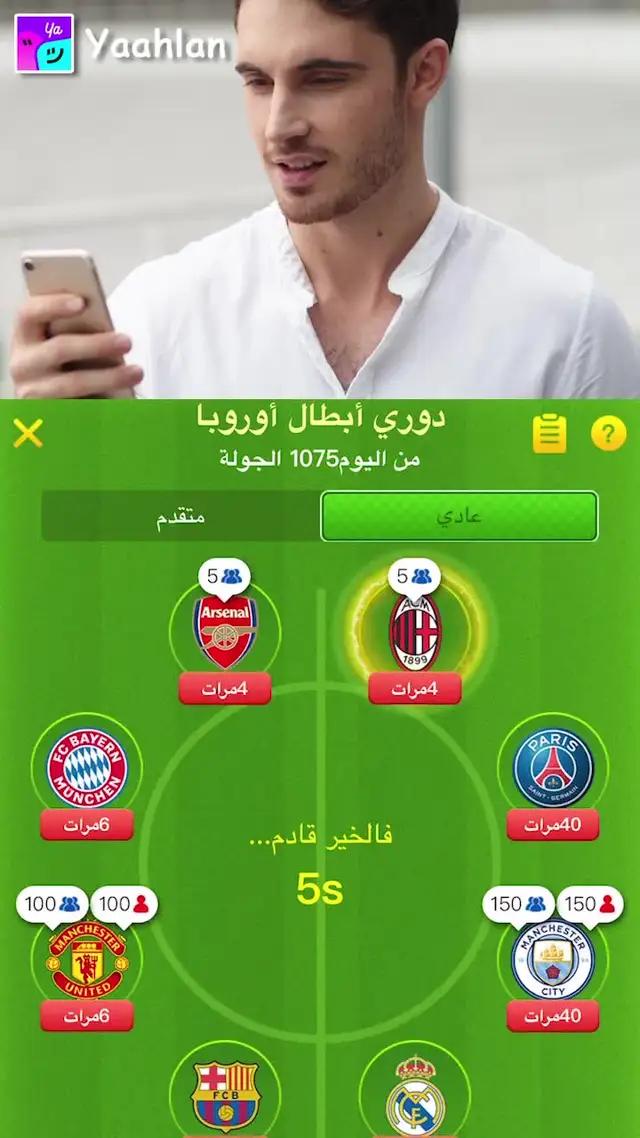 انضم إلى حفلة غرفة الدردشة الصوتية والعب اللعبة الآن