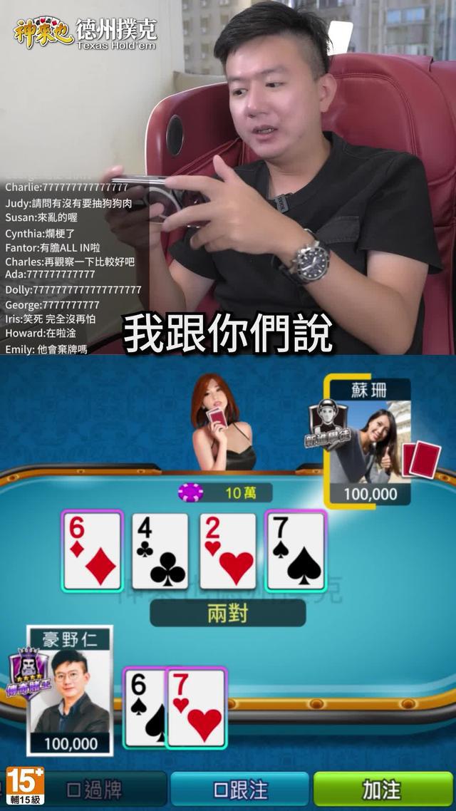 1分鐘玩一局，比大老二更刺激