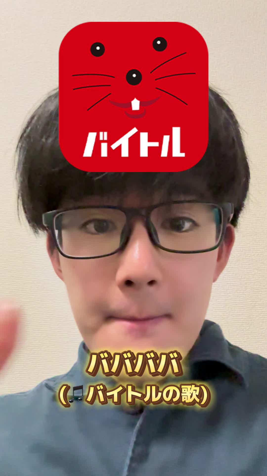 高時給で効率良く稼ぐならバイトル！