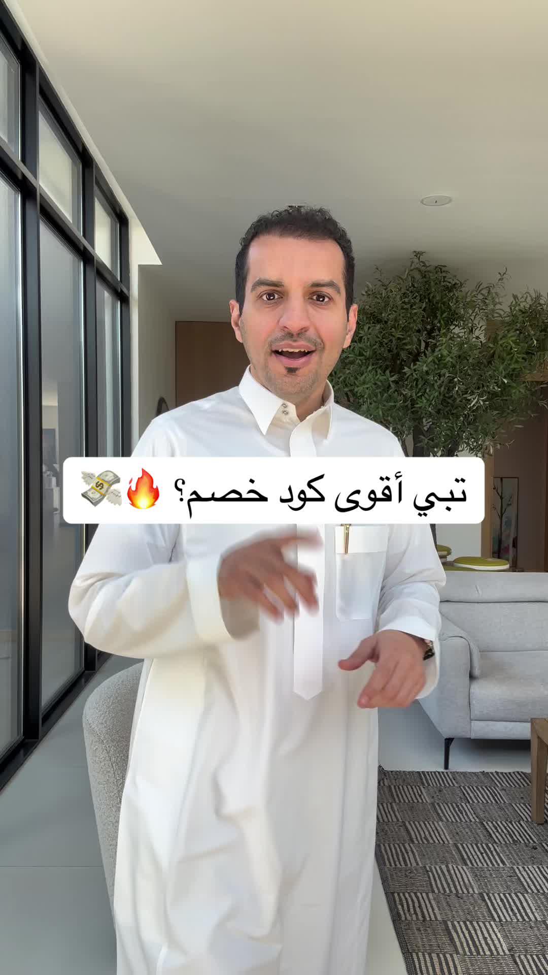 أقوى اكواد خصم لكل التطبيقات والمواقع بمكان واحد