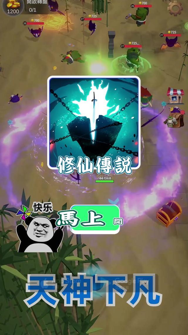 這款仙俠割草手游，拯救了我的無聊時光