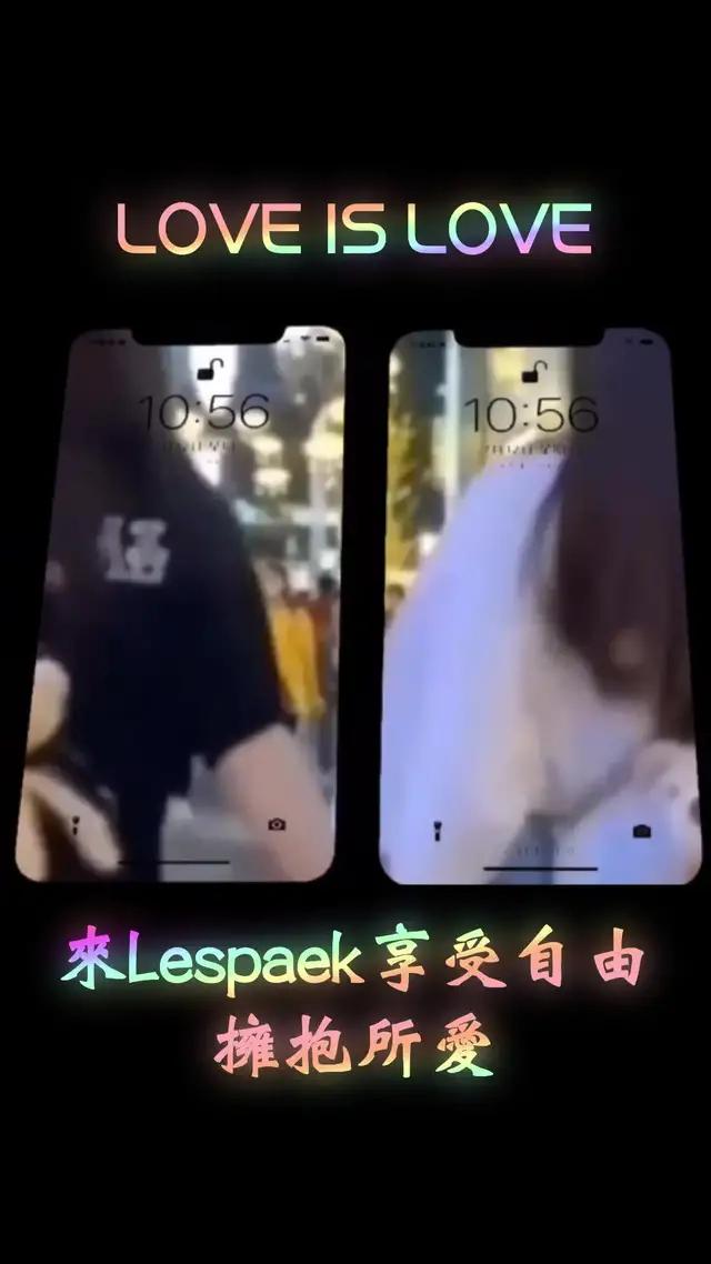 來LESPARK找到自己的靈魂伴侶，拉拉都在玩！！