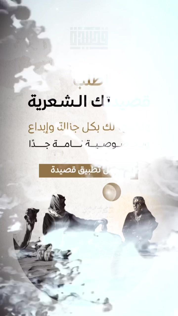 #تطبيق #قصيدة #قصائد_للبيع #اكسبلور