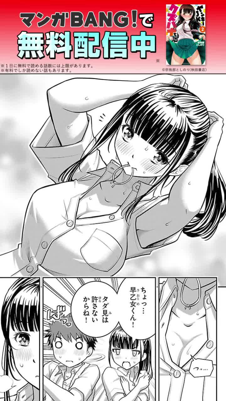 メダルやチケットで毎日読めるマンガアプリ