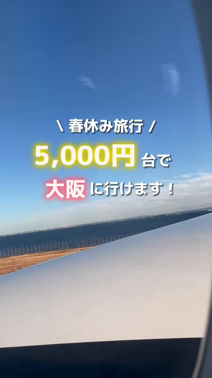 エアトリアプリなら国内航空券が88%オフ！？ホテルとセットなら70%オフ！今すぐダウンロード♪