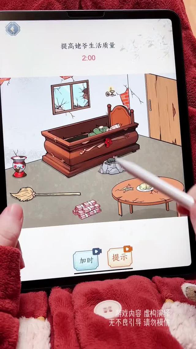 這遊戲沒妳想的那麽簡單