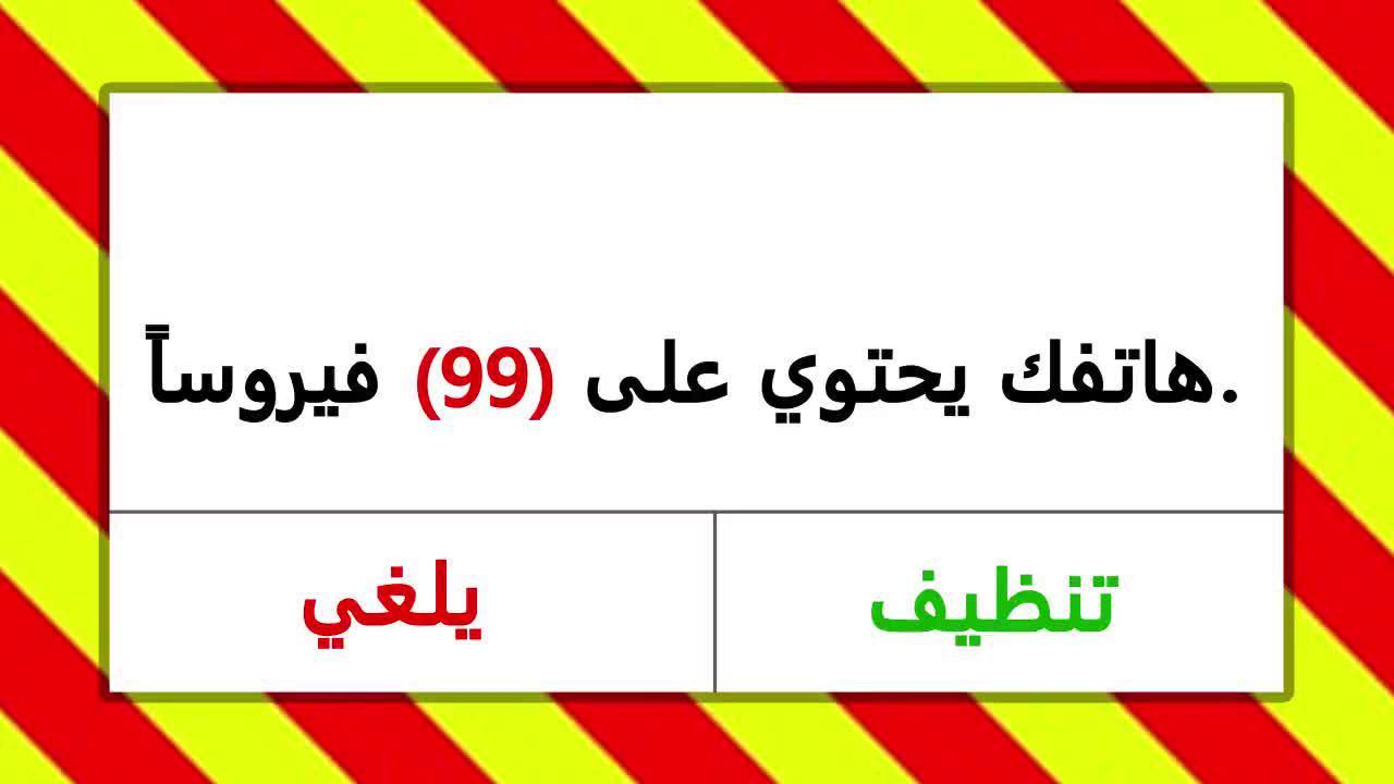 تطبيق مجاني. التحميل الان.