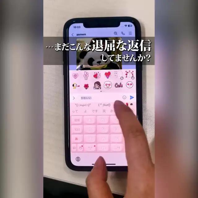 あのキーボードアプリ「Simeji」はこんなことまでできるの？！