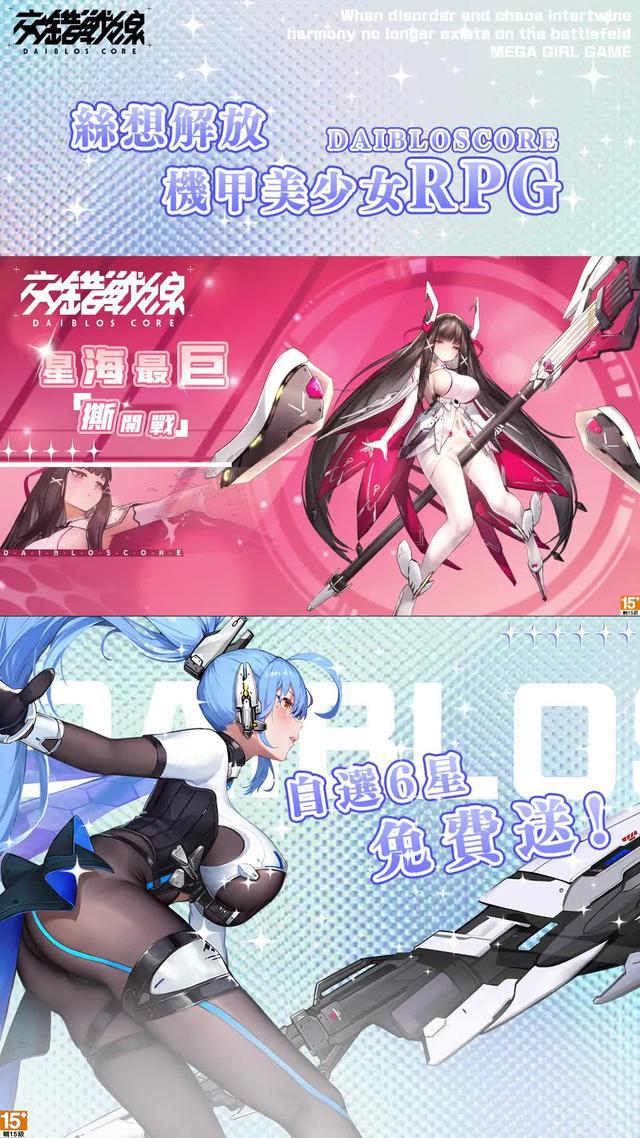 無料！自選6星最胸美少女