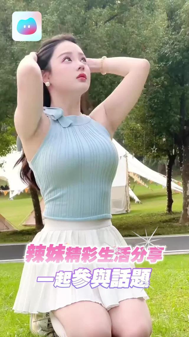 美女教你玩ByMe，放鬆心情就來這裡