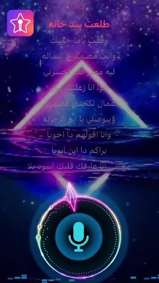 أعتقد أنك تغني أفضل منها!