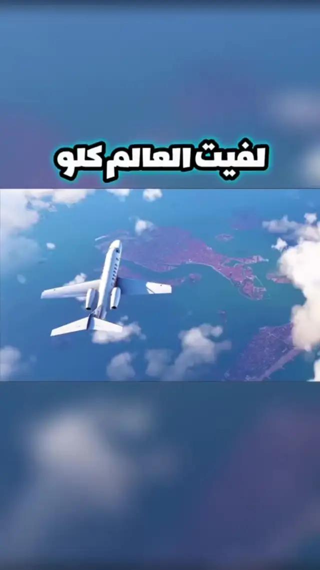 اكتشف التطبيق الجميل