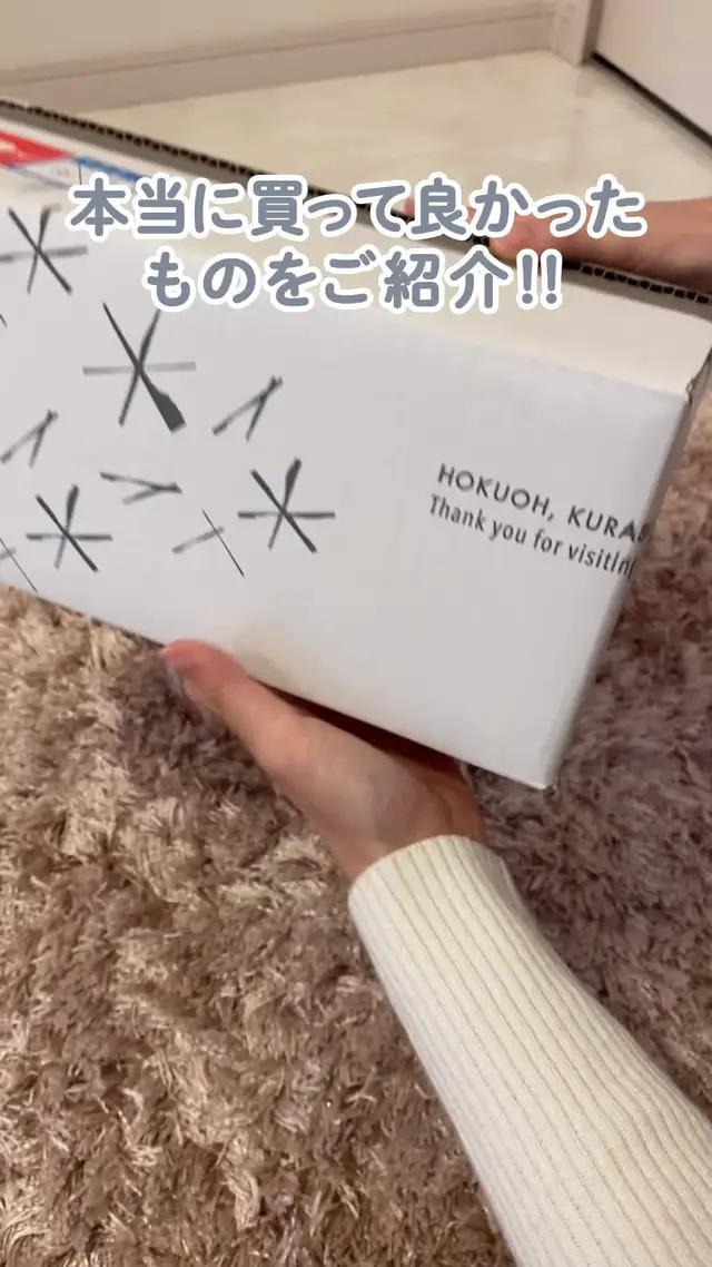 毎日が少しワクワクする、インテリア雑貨や読みものをお届け。今すぐダウンロード！