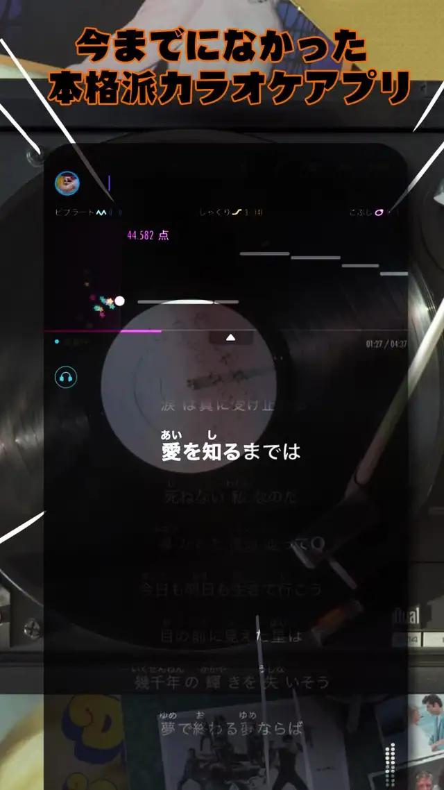 練習機能で歌唱力向上！Pokekaraで歌トレ始めよう！