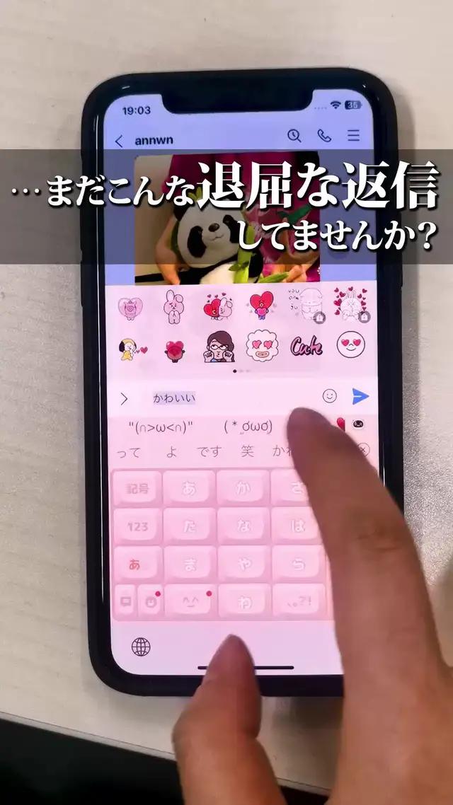 あのキーボードアプリ「Simeji」はこんなことまでできるの？！