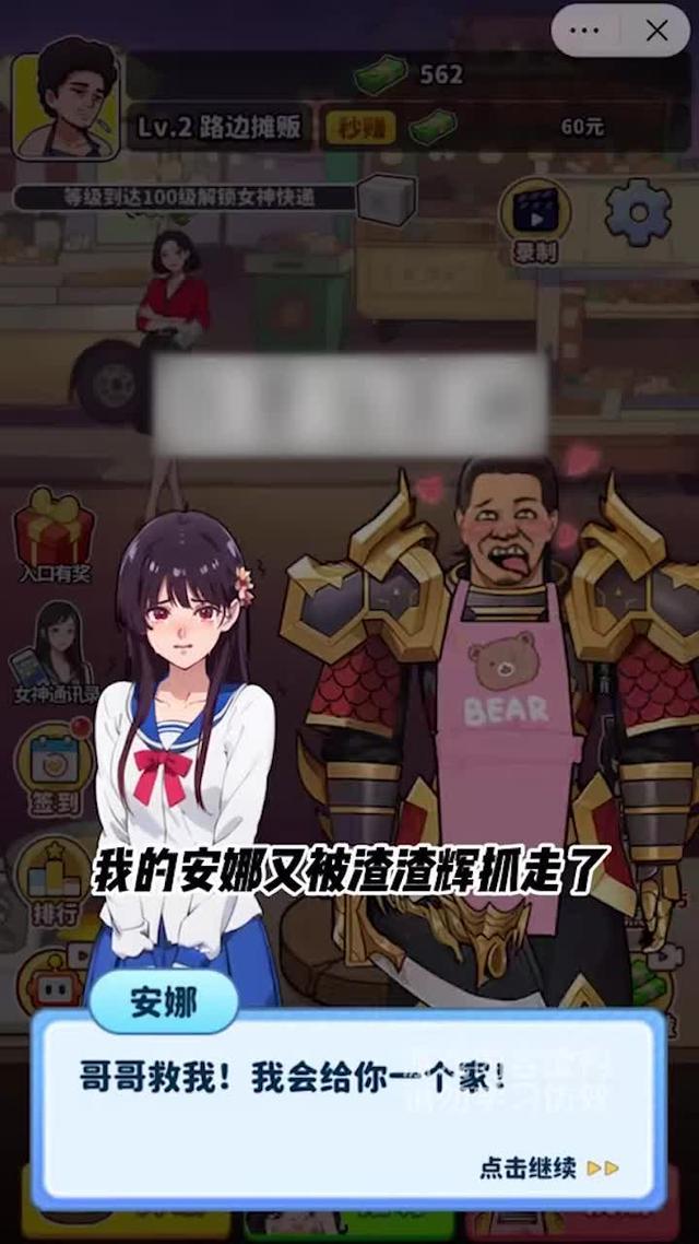 超自由的逆襲小遊戲全新登錄，25+場景讓你選擇，免費賺金幣