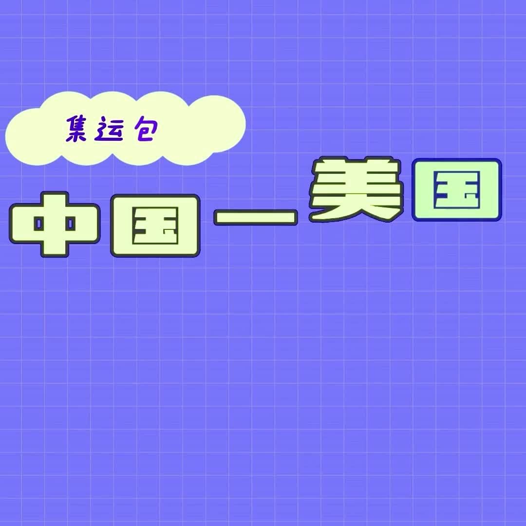 新用户首重0元续重优惠 ; 包裹破损丢失必赔付