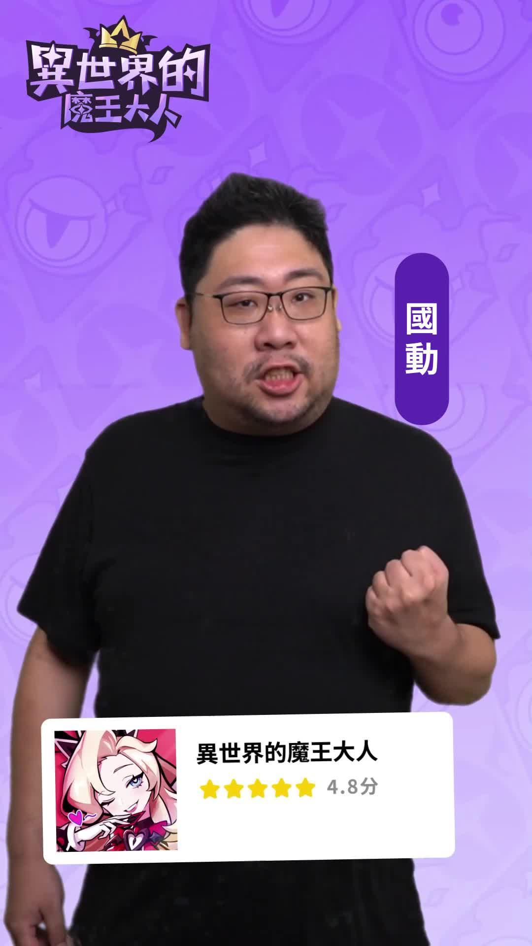 NPC反客為主？立刻體驗全新冒險，今日開服，登入送好禮