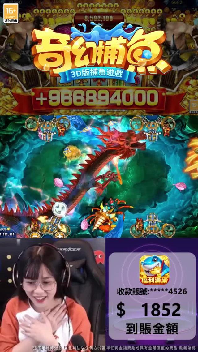 《奇幻捕魚》2024年全新捕魚大作震撼面世！輸入禮包碼VIP666,，VIP888，VIP999，海量福利免費送！