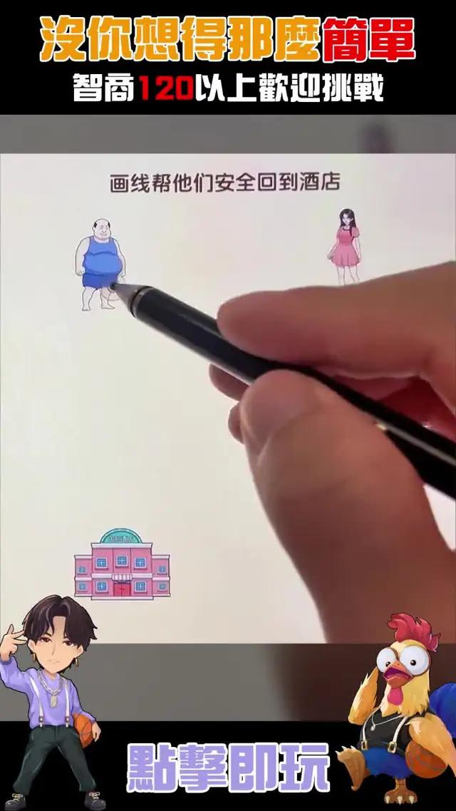 無限關卡等你來挑戰