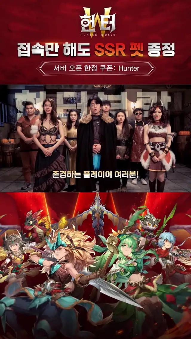 새로운 모험 RPG 대작! 펫과 함께 모험을 시작하세요!