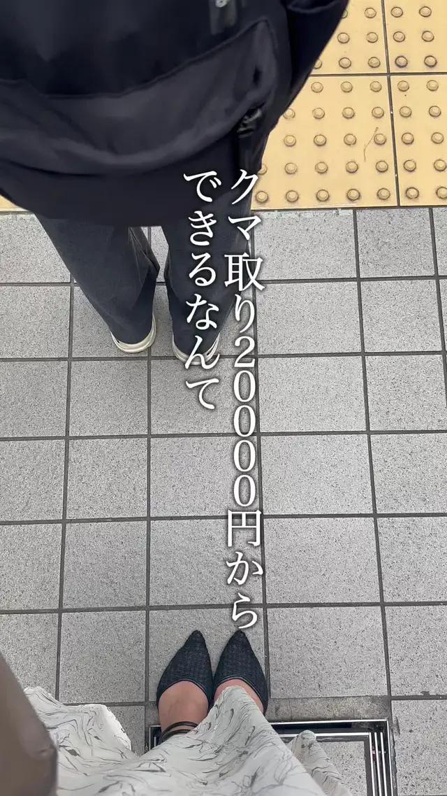 整形の口コミ予約アプリ！カンナムオンニ　クリニックの口コミ・症例をチェック！