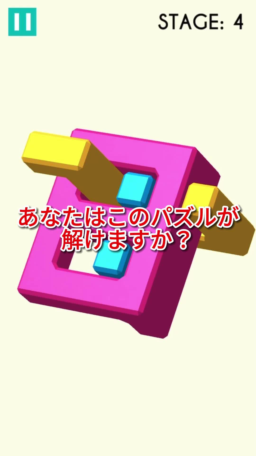 頭脳系パズルゲームです