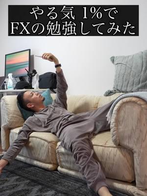 ゲームでFXがわかるアプリが話題！