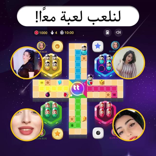 الدردشة الصوتية والألعاب