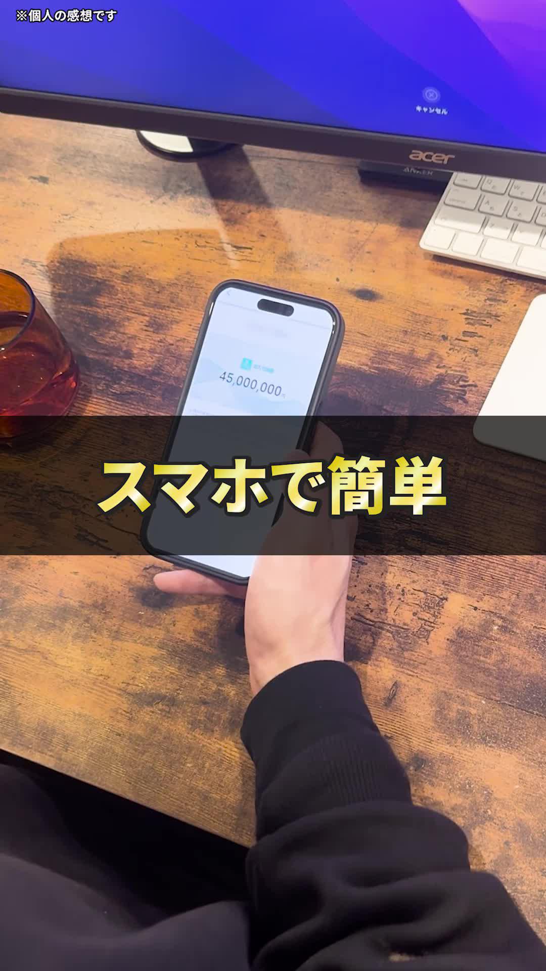 貯金が少なくても、全然OKだった！