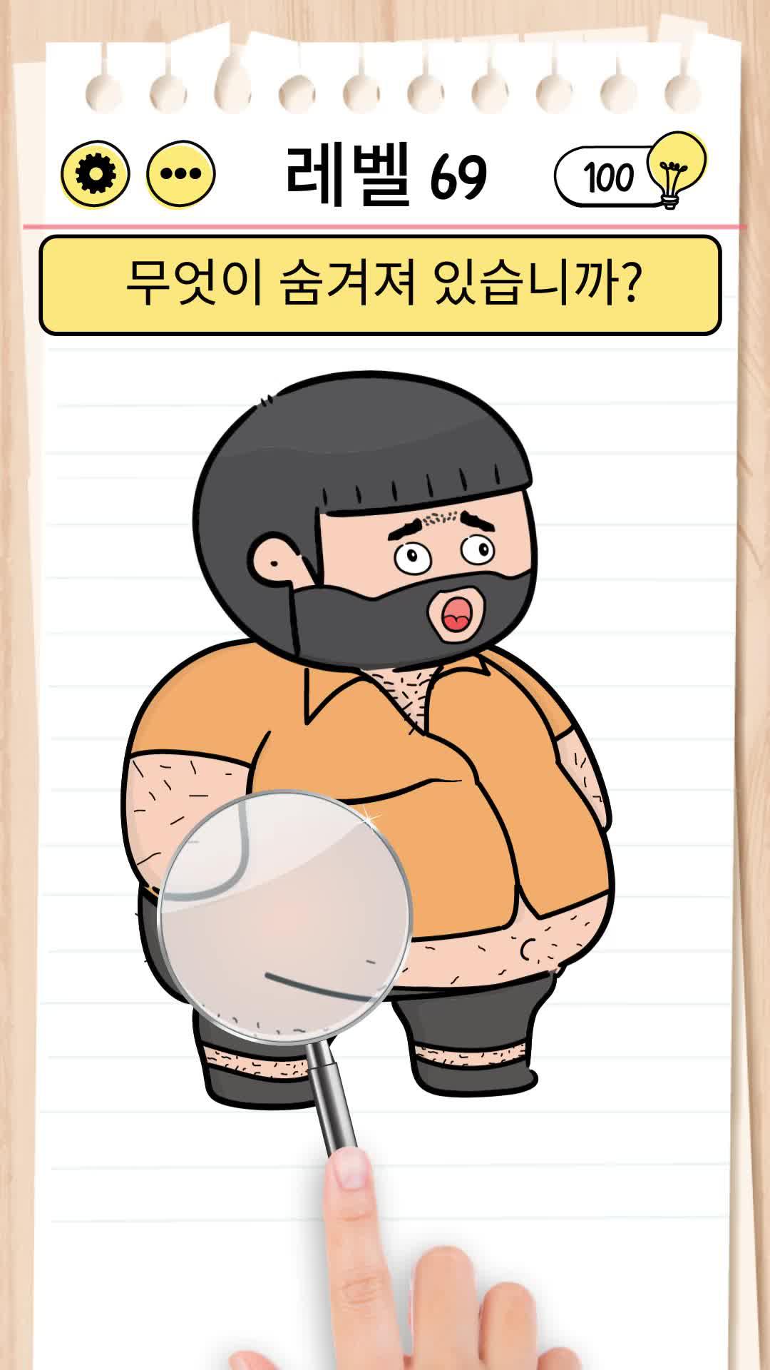 유머가 담긴 퍼즐에 도전해보세요.