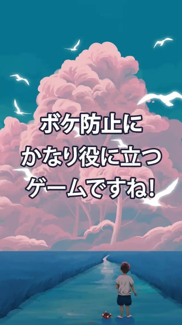 No.1 言葉ゲーム