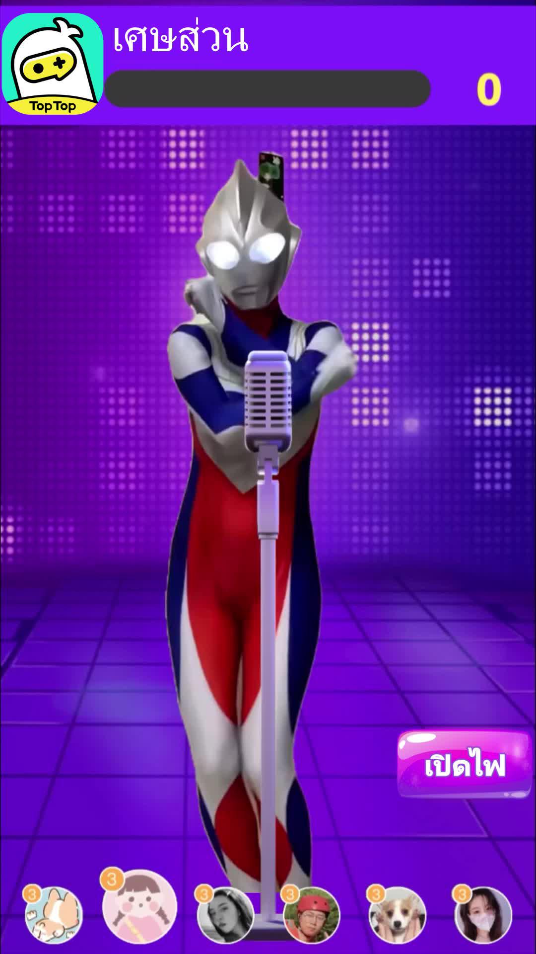 เล่นเกมกับเพื่อน