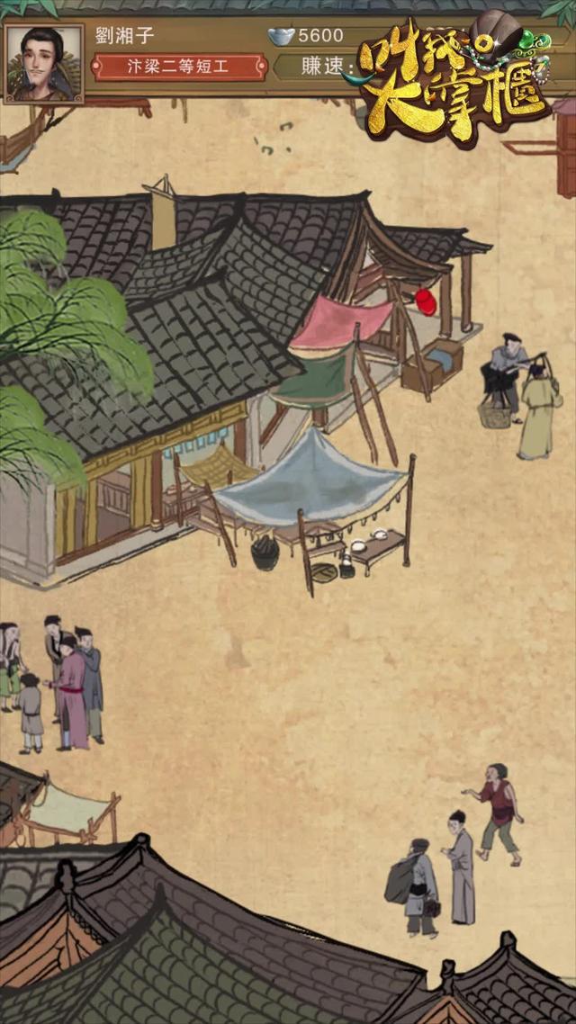 水墨畫裡看民生，汴京城裡做首富