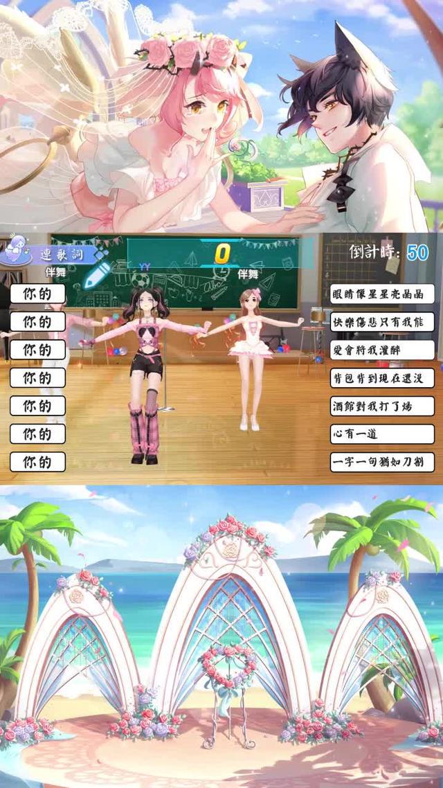 超好玩的節奏音舞手游，快來挑戰吧！