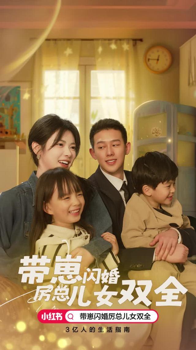 小紅書，年輕人的新寵！來小紅書搜尋<現代女頻>吧！
