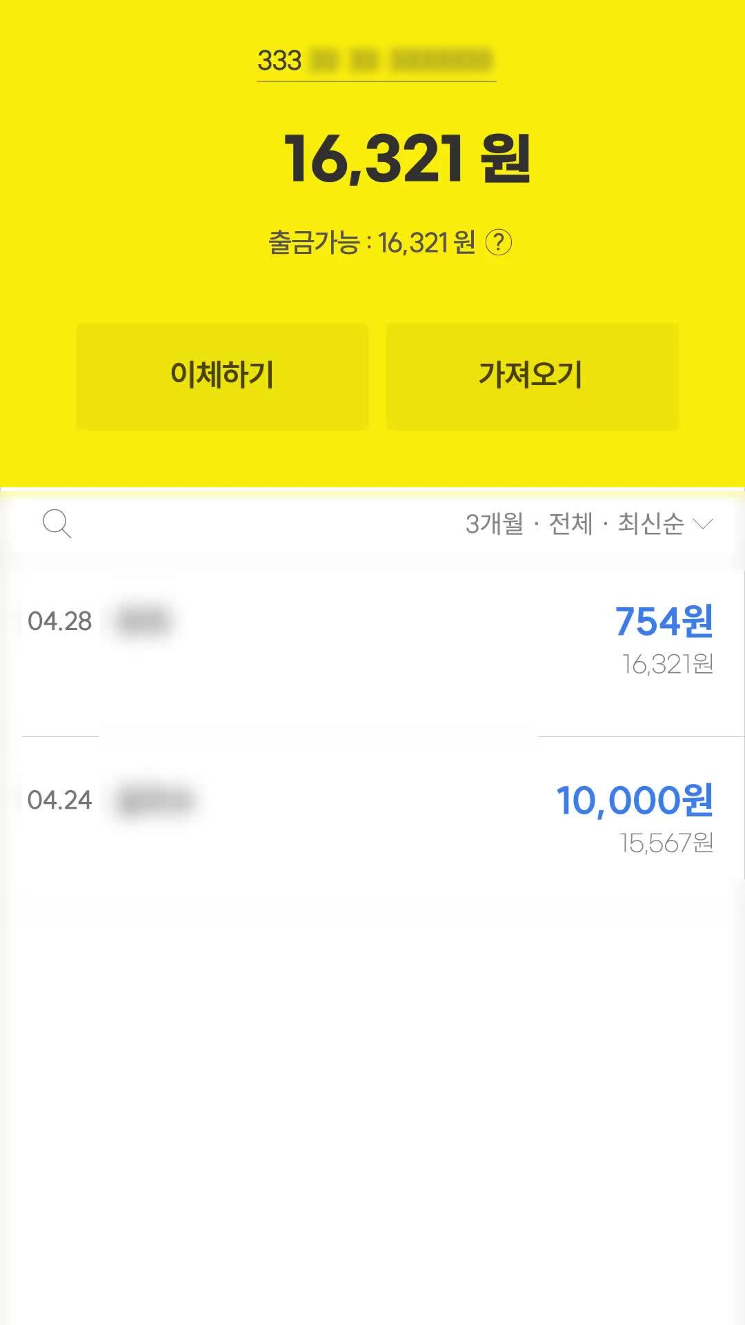 매일 입금되는 선물상자 열기