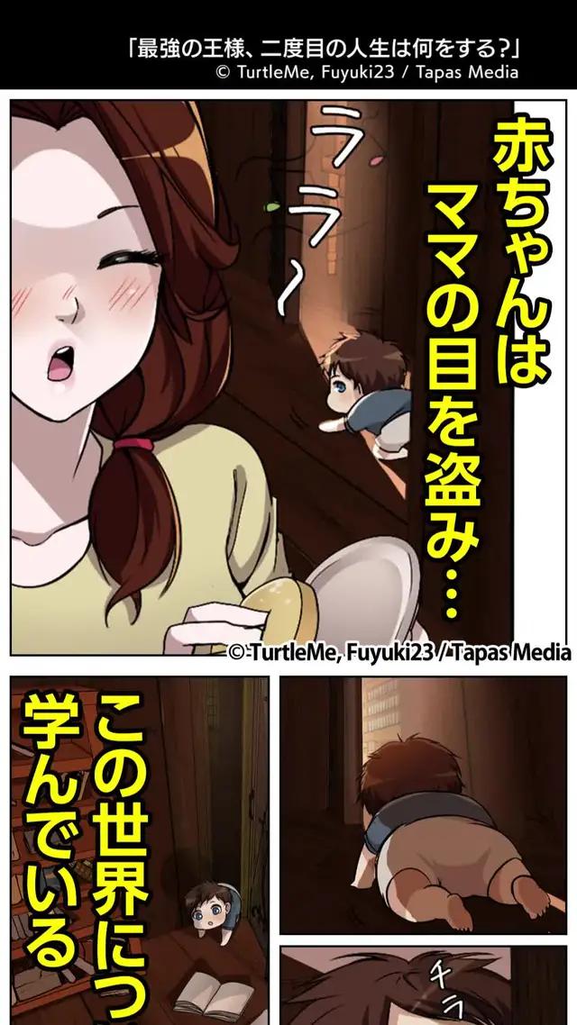 分厚い書物を読み込むこの赤ちゃん…只者ではない！