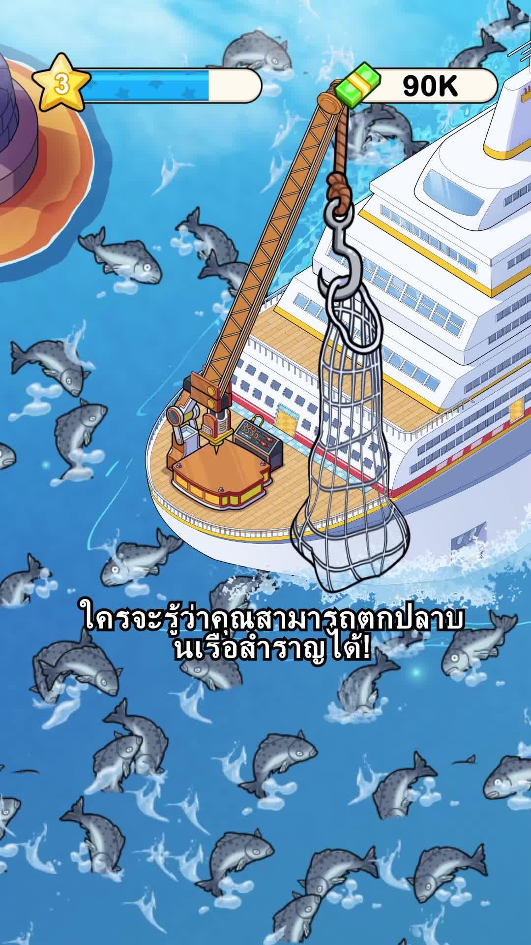 พร้อมที่จะออกเดินทางหรือยัง? จองล่องเรือในฝันของคุณตอนนี้!