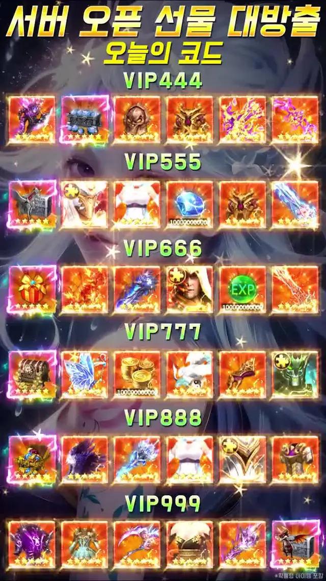 지금 예약하고 독점적인 럭셔리 선물을 받으세요. 한정 코스튬, 전속 칭호, 최강 신병, 100만원 선물 까지!