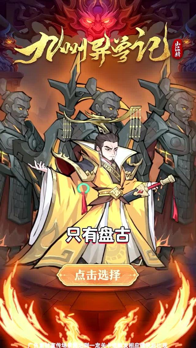 高福利放置休闲游戏，即刻开启您的九州之行！